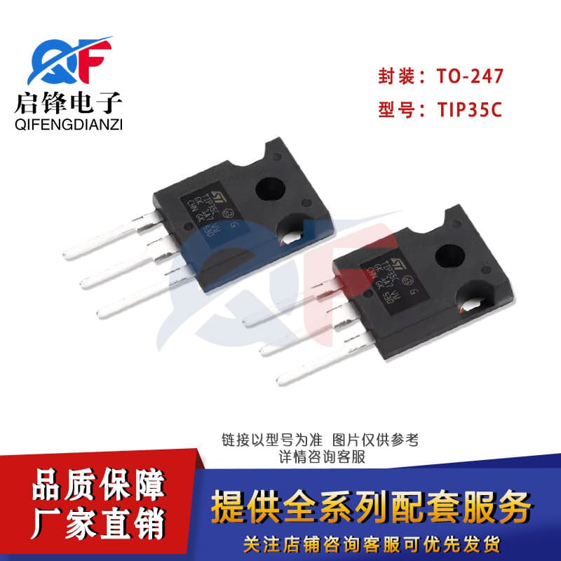 Through-hole Transistor TIP35C TIP35 TO-247 NPN 100V/25A Darlington Transistor