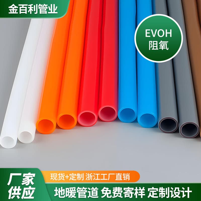 Manufacturer Wholesale 8-32 PERT Underfloor Heating Pipe Oxygen Barrier Home Use Thickened Geothermal Pipe Home Floor Heating Pipe