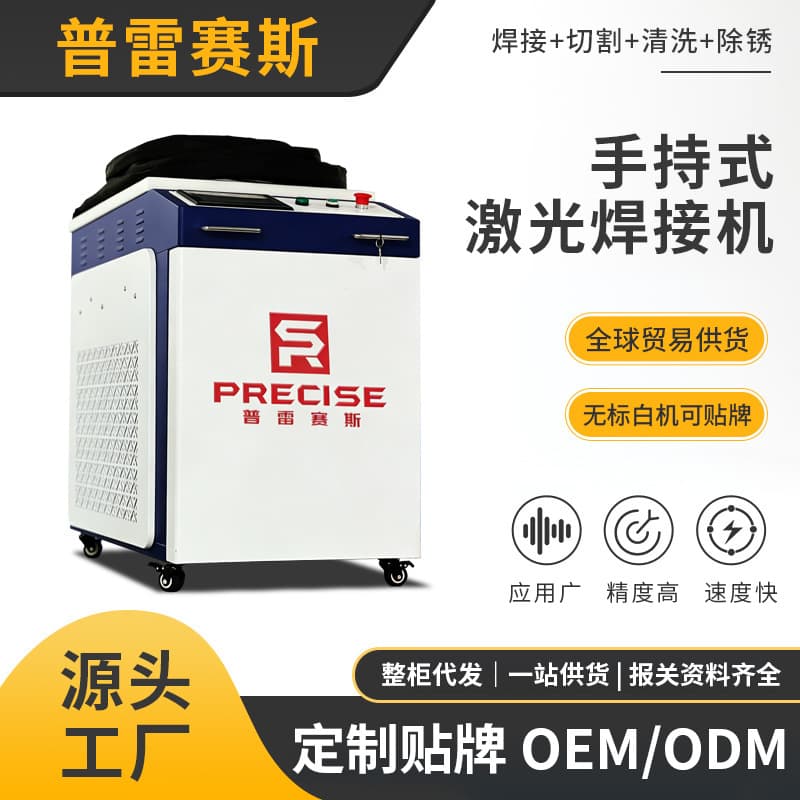 Small Handheld Laser Welding Machine 220V Three-In-One Portable 3000W Lithium Battery Stainless Steel Laser Welding