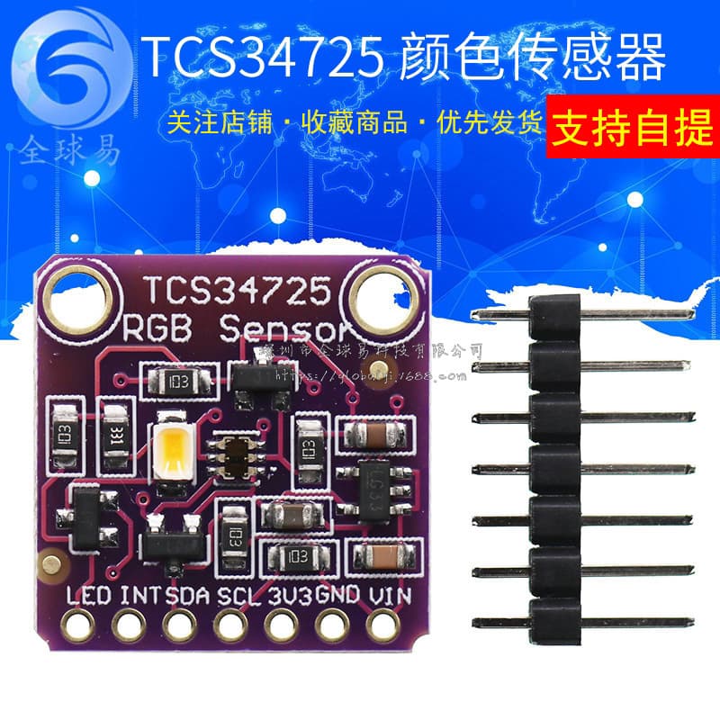 MCU34725 TCS34725 Color Sensor RGB Development Board Module