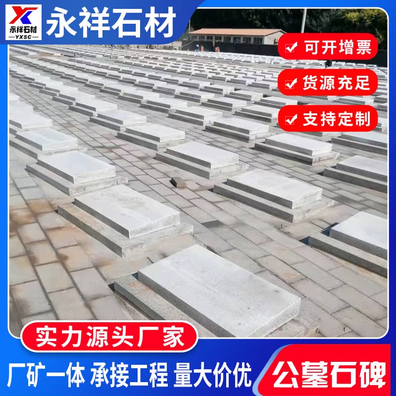 Granite Cemetery, China Black Stone Grave Engraving Memorial, Cemetery Lying and Standing Tombstones, Manufacturer Customizable