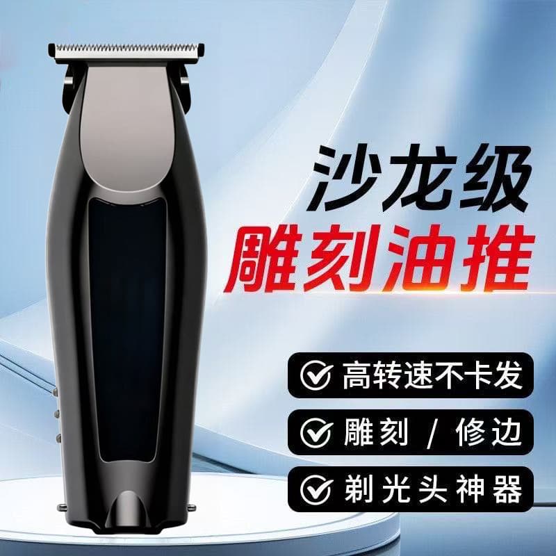 New Men's Bald Head Hair Clipper, Professional Salon Carving Electric Hair Trimmer, Retro High-Power Oil Head Clipper