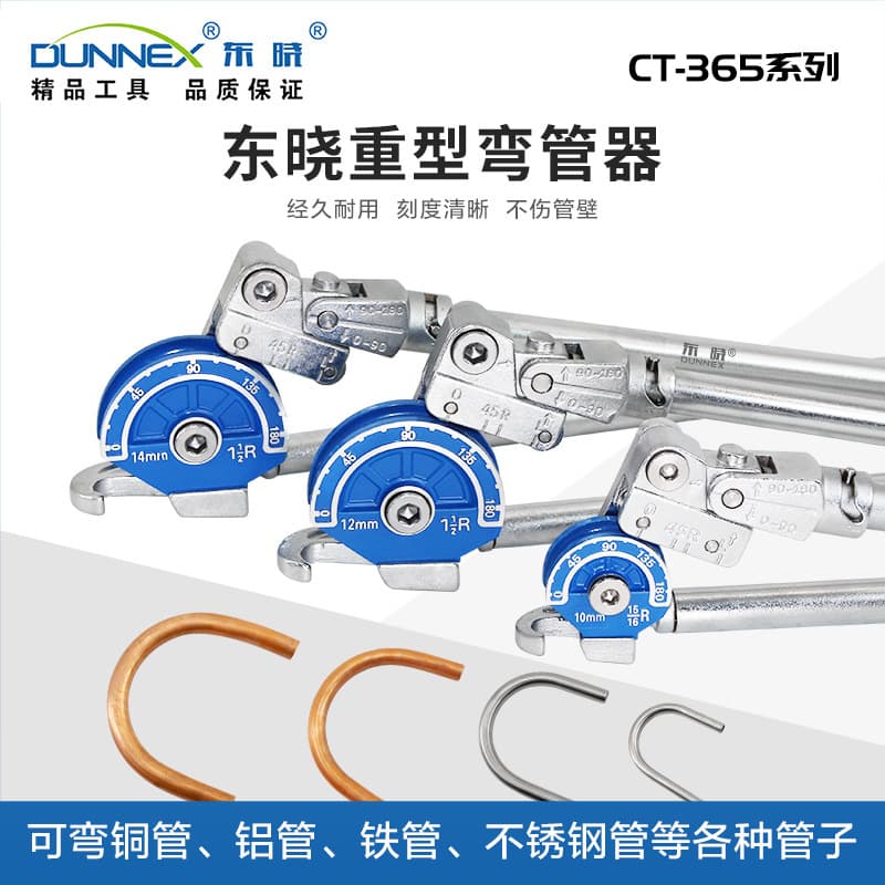DongXiao CT-365 Series 8mm-22mm Manual Heavy-Duty Tube Bender for Copper, Aluminum, Iron, and Stainless Steel Tubes