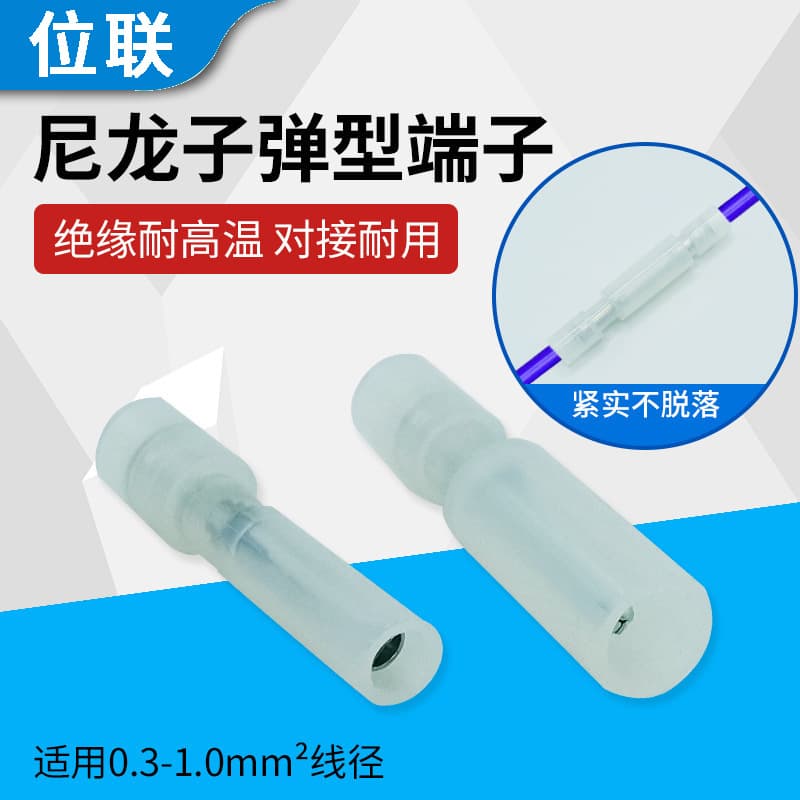 White MRFNY0.5-075 nylon round bullet-shaped terminal block, male and female fully insulated wiring terminal.
