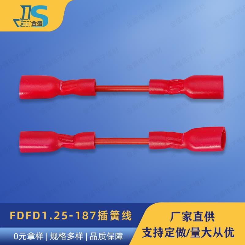 Direct supply FDFD1.25-187 fully insulated spring terminal wire 250 motor connecting wire 187 switch spring wire