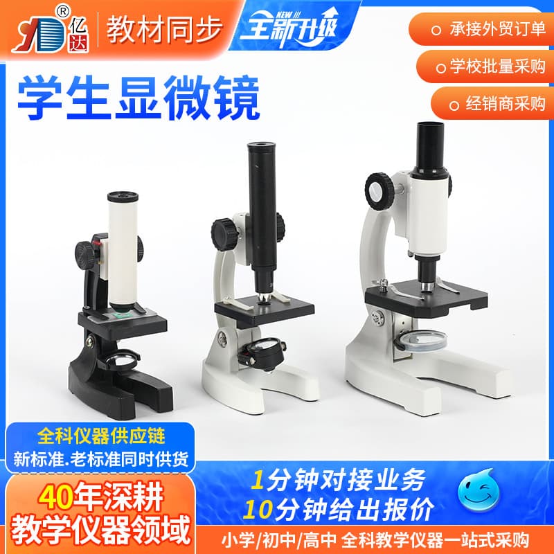 Science Microscope for Primary and Secondary School Students, Monocular HD Microscope for Cell Bacteria Microbial Teaching Laboratory Use