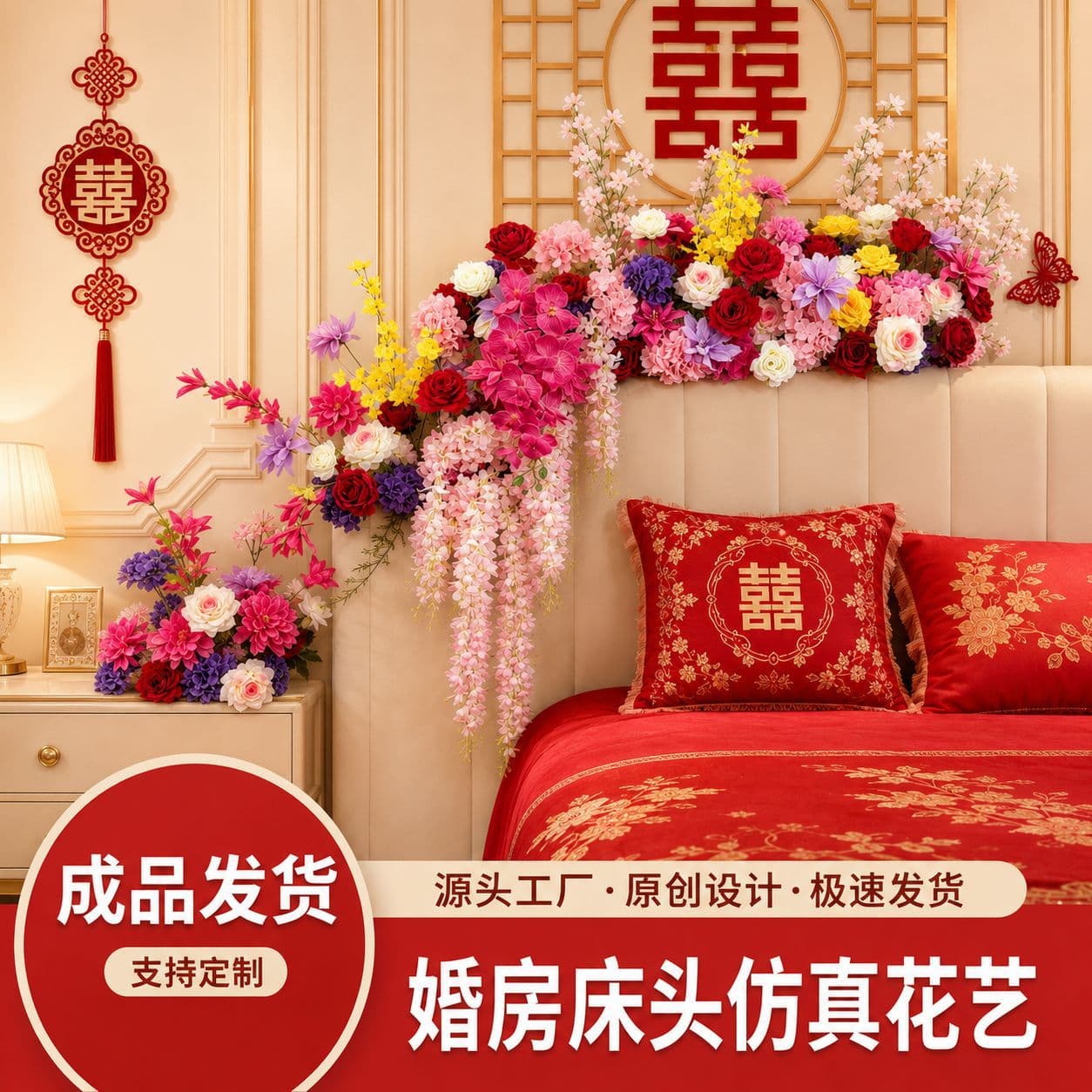 New Bedroom Headboard Flowers Artificial Wedding Fake Flowers DIY Materials Bedside Floral Arrangement Wedding Scene Decoration Flower Materials
