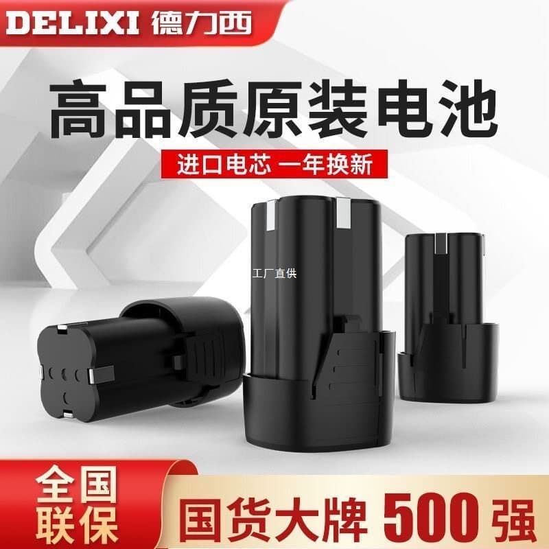Delixi Original Lithium Battery Electric Compact Impact Wrench 16.8V Cordless Drill Charger Battery Accessory Tool