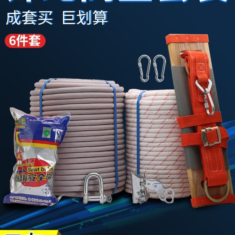 Outdoor high-altitude work equipment safety rope set, specialized for window cleaners, external wall hanging rope seat board, wear-resistant nylon rope