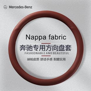 Mercedes Steering Wheel Cover for C260L/E300L/S350/GLC260/GLB200/GLK300 Genuine Leather Four Seasons Cover