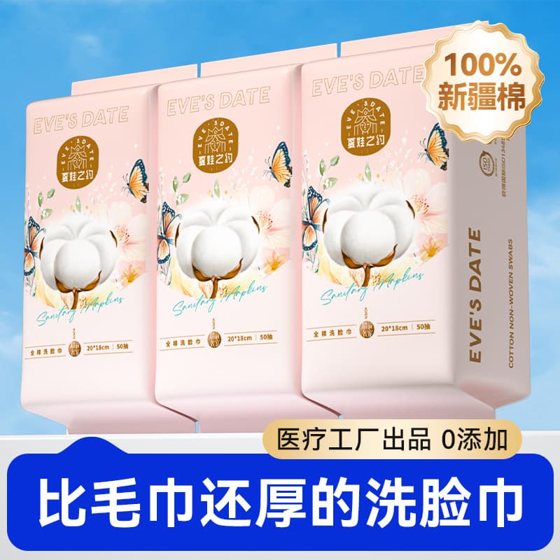 100% Xinjiang cotton disposable pure cotton face wash towel 100% cotton thickened face wipe cotton soft towel beauty salon facial cleansing towel