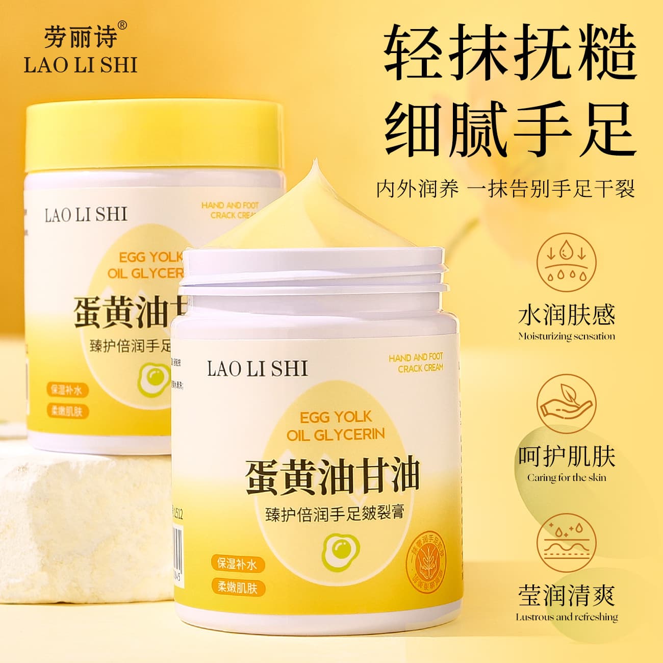 Lauris Egg Yolk Oil Glycerin Premium Moisturizing Hand and Foot Cream Repairs Dry and Cracked Hands and Feet, Moisturizes and Exfoliates