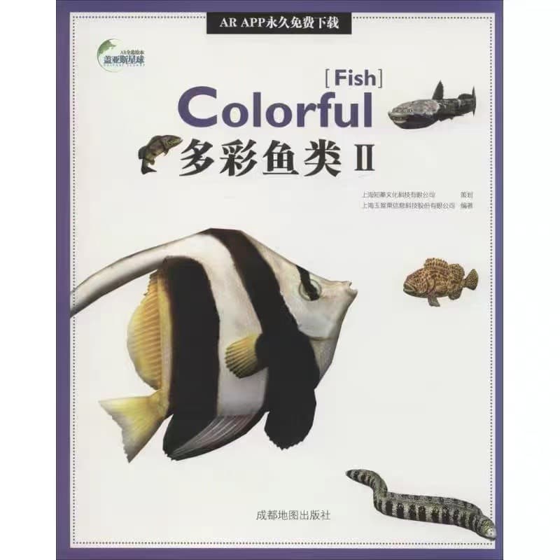 AR Full Series Picture Book Gaia's Planet: Colorful Fish II Baby Enlightenment Children's Book