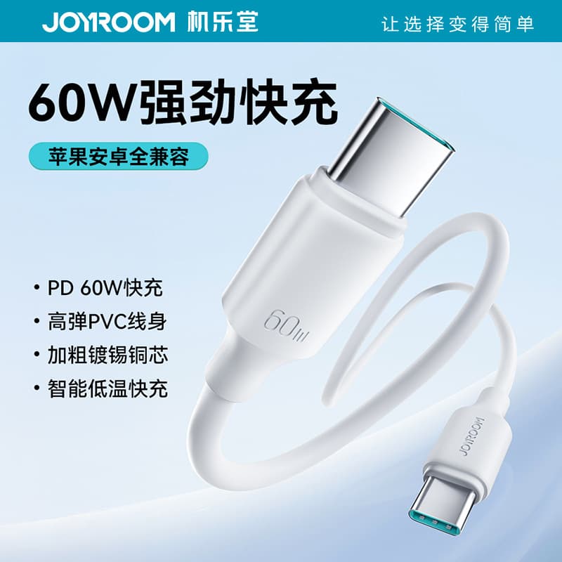 JOYROOM 60W High-Power Fast Charging Data Cable Type-C Cable Compatible with Apple 17 Huawei Android Phones Charging Cable