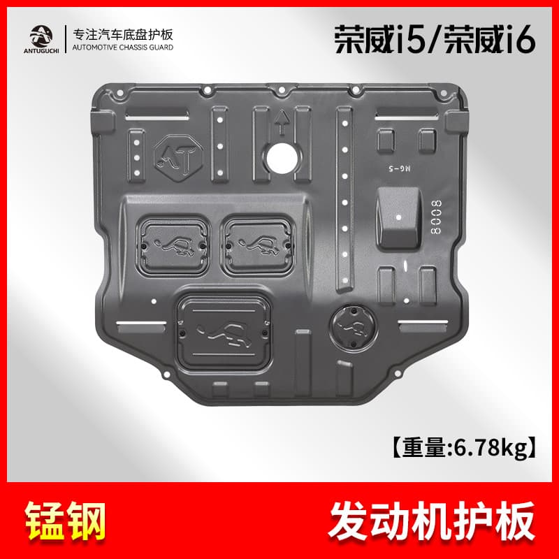 18-23 Roewe i5 Engine Under Guard Original Factory Specific Bottom Plate 2022 New Roewe i6 Chassis Armor