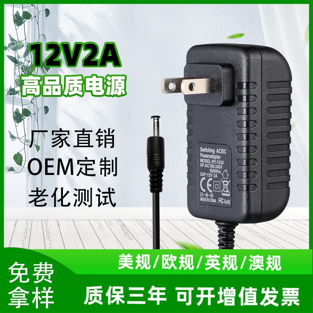 In Stock 12V2A Power Adapter 12V3A 12V5A for LED Strips, Water Pumps, Displays, Monitoring Power, US Standard