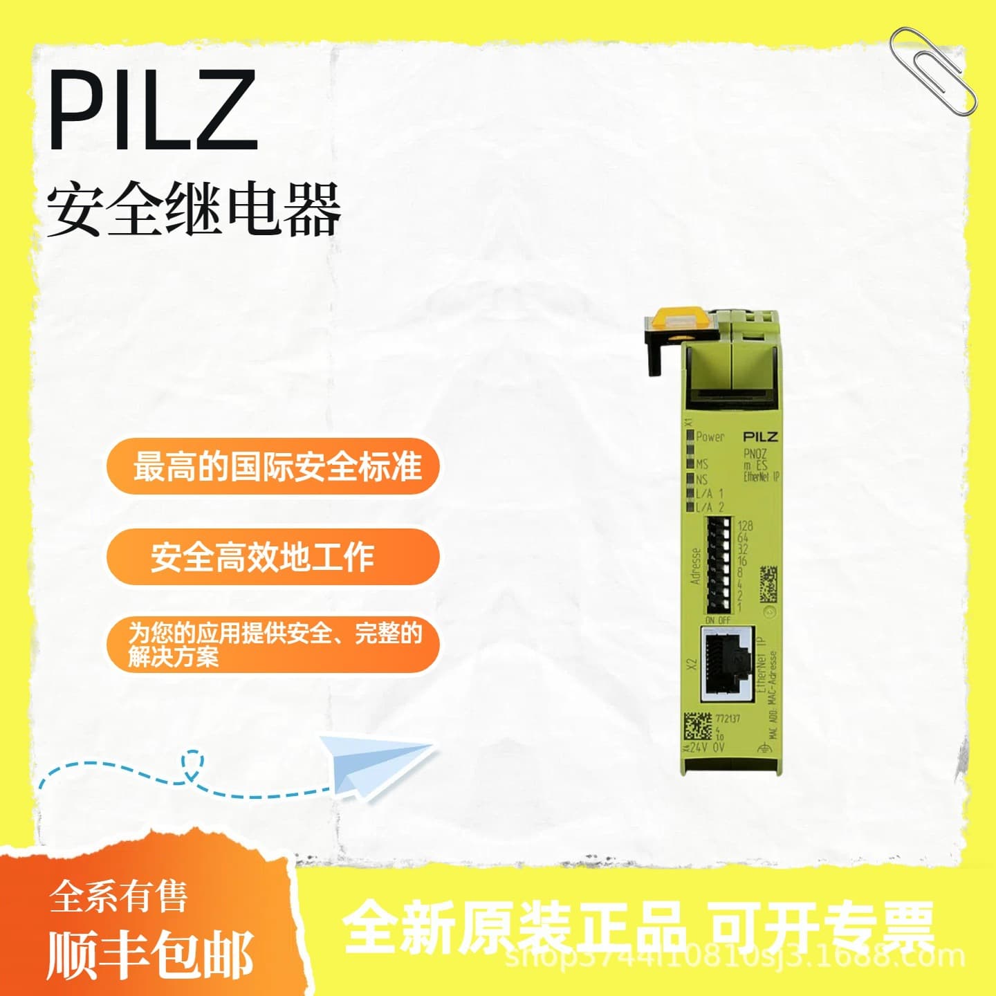 PILZ 777304 Safety Relay, Safety Light Curtain, Genuine Factory Stock, SF Express Shipping Included