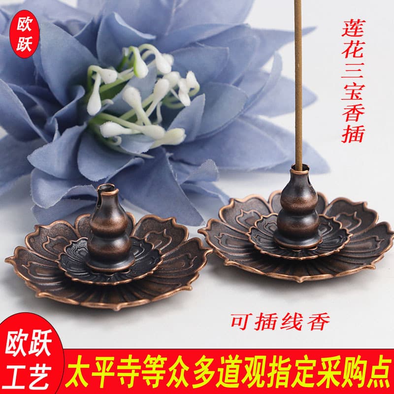 Ouyue Lotus Three Treasures Incense Stick, Coil, Base, Holder, Imitation Bronze Incense Support, Rack, Tray, Burner Wholesale