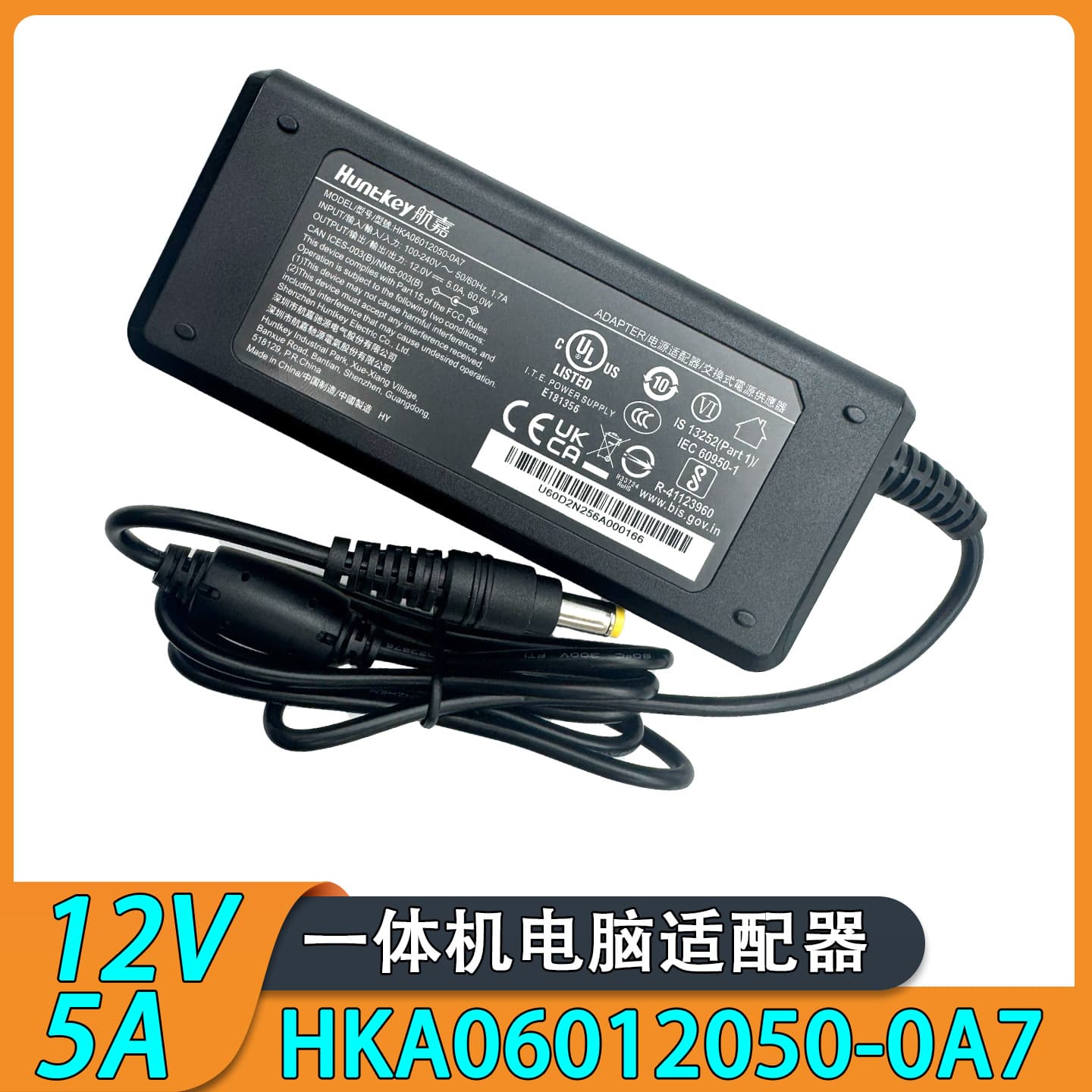 Huntkey HKA06012050-0A7 desktop power adapter 12V5A all-in-one monitor industrial adapter