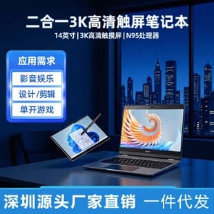 14-inch Tablet 2-in-1 Laptop Touchscreen Metal Business Office Gaming Education Learning