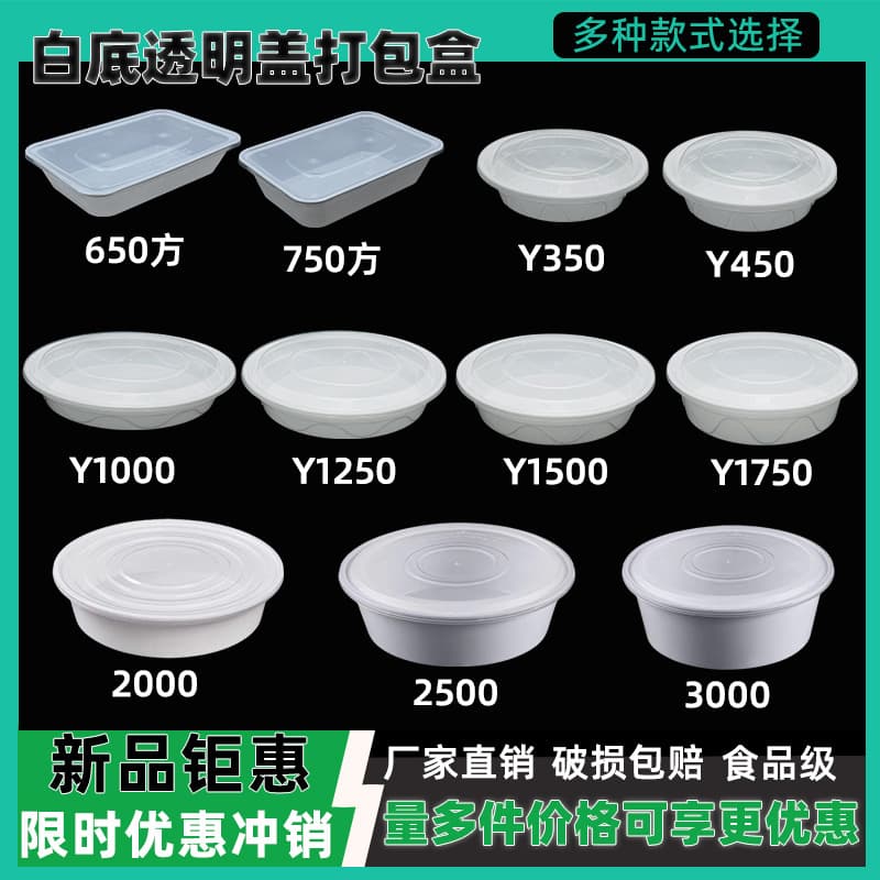 Round Disposable Food Container White 650 Square Box Lobster Hot Pot Pickled Fish Takeout Box 1250/2000 Round Basin