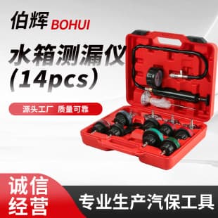 Radiator Leak Tester 14pcs Radiator Pressure Gauge Leak Detection Tool Car Radiator Pressure Test Tool In Stock