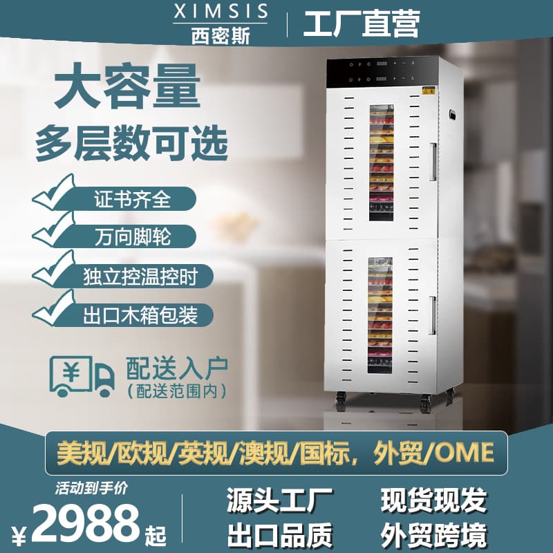 Commercial food dryer vertical 32/40/48 layers large capacity fruit and vegetable meat dried traditional Chinese medicine dried fruit machine double layer bending