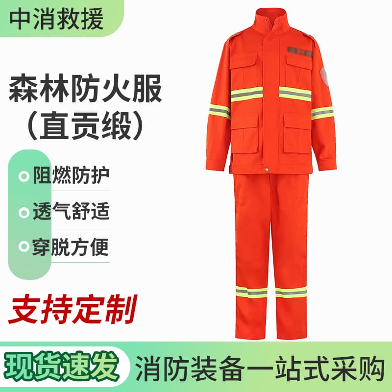 Forest Fire Suit B-Type Set, Satin Drill Fireproof Suit, Forest Firefighting Gear