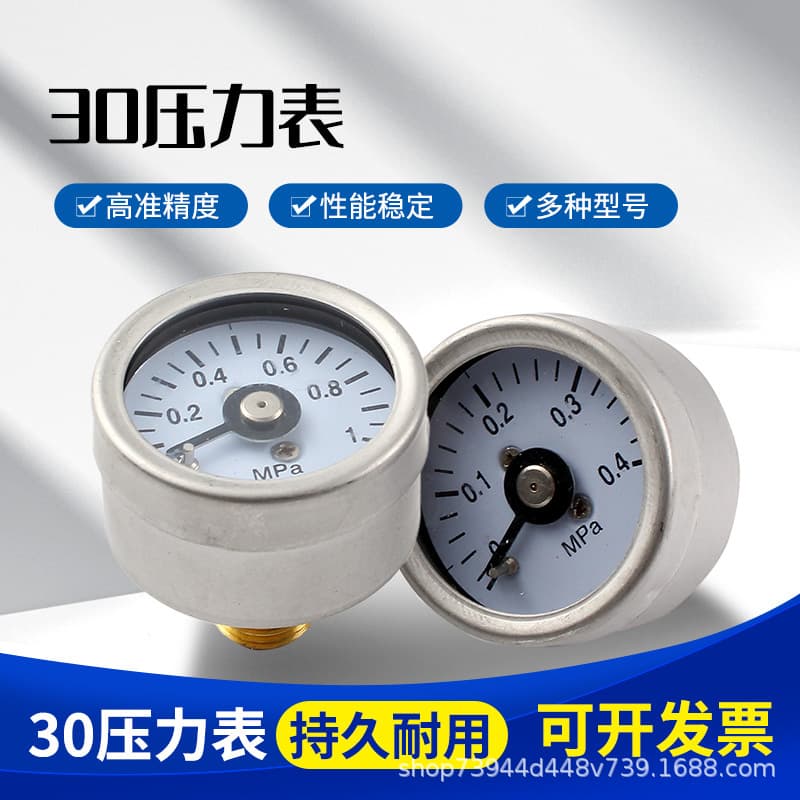Y30 Axial Pressure Gauge Air Compressor Water Pressure Air Pressure Hydraulic Filter 30MM Sofi SFF Pressure Gauge