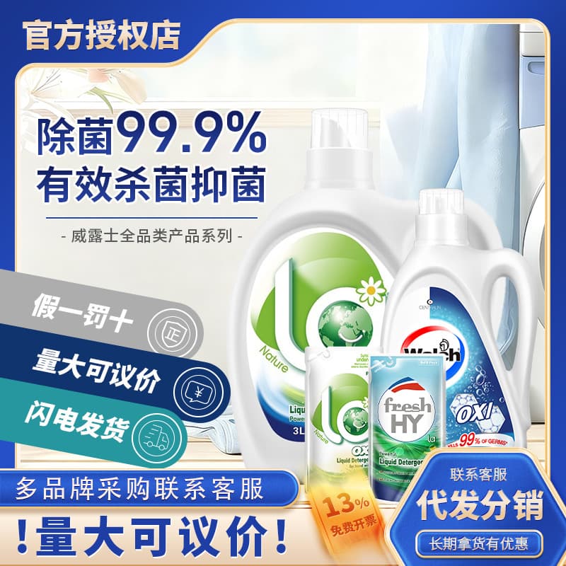Walex Oxygen Laundry Detergent 3L Pinewood, 2L Classic Original Scent, 2.25L Fresh & Clear, 1L Cherry Blossom, 500ml Pouch