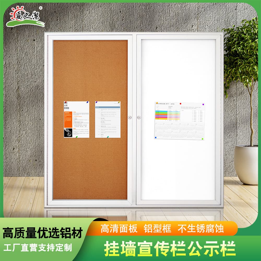 High-Quality Manufacturer Indoor Open-Cover Display Board Double-Door Showcase Aluminum Alloy Cork Board Bulletin Board School Notice Board