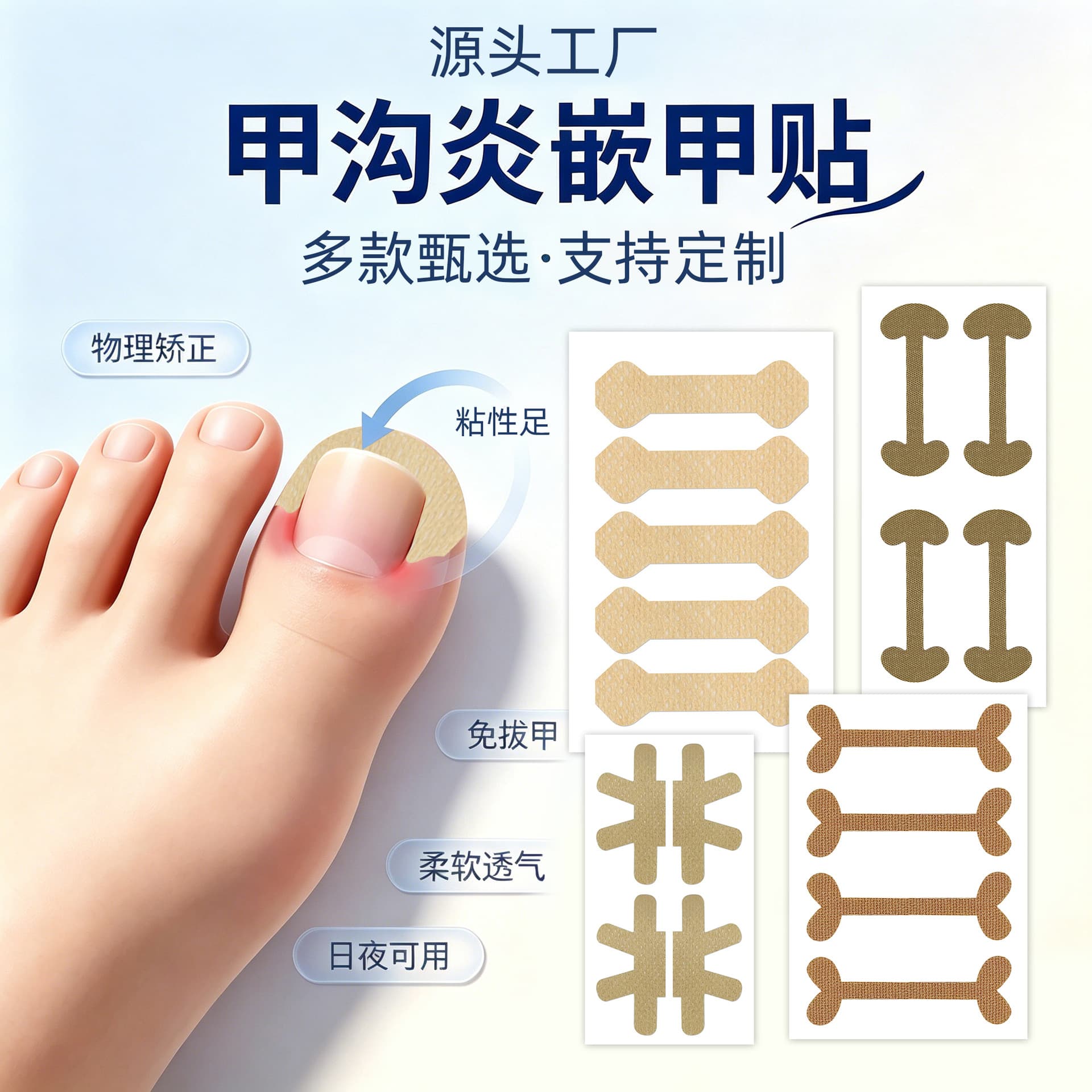 Manufacturer cross-border nail correction patch, glue-free ingrown nail patch, toenail correction patch, I-shaped nail groove correction patch