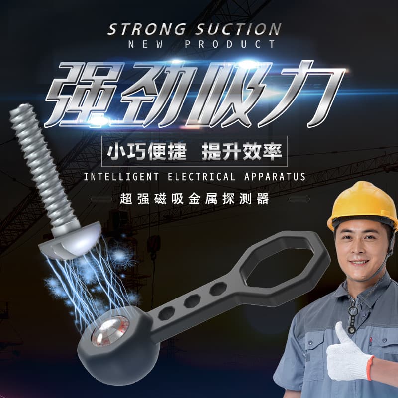 New Small Metal Detector, Convenient Handheld Accessories, Wholesale Metal Finding Device, Portable Construction Site Pin Grabber