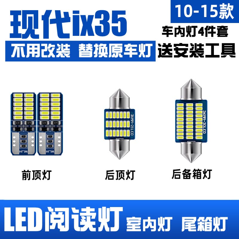 Compatible with 2010-2021 Hyundai ix35 Interior 20 Dome Light 19 Interior 18 Lighting 15 Interior Modified LED Reading Light
