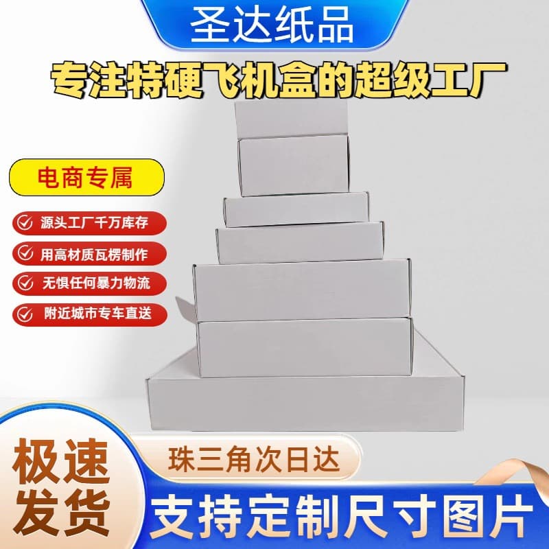White Special Hard Square Storage Aircraft Box Three Layers Clothing Jewelry Packaging Gift Box Wholesale Stock Available