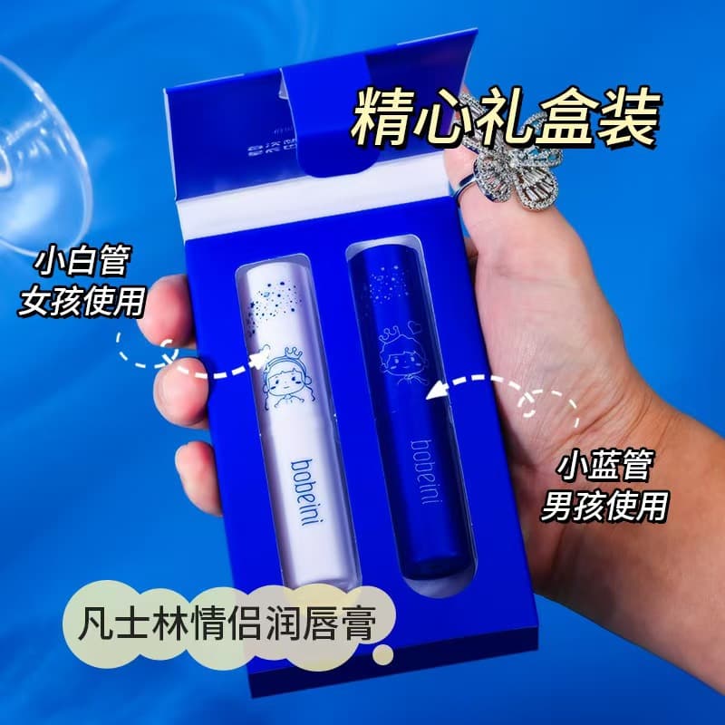 Bobani winter lip protection Vaseline couple lip balm hydrating moisturizing colorless lip balm lip mask unisex