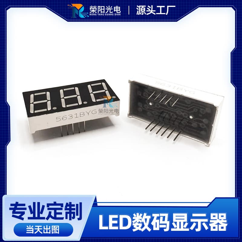 Three-digit LED digital screen processing 0.56-inch high-brightness common anode yellow-green digital tube common anode 3-digit digital display tube