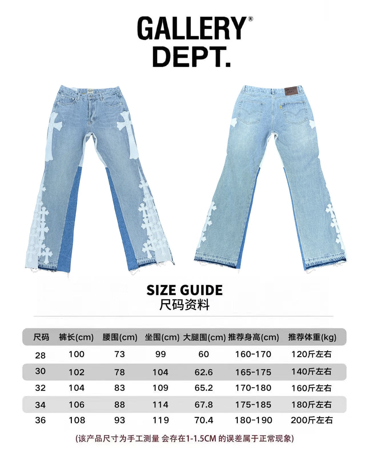 GALLERY DEPT Denim Patchwork Printed Leather Patch Flared Ripped Jeans Washed Distressed Cross-border Jeans