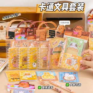 Capybara Stationery Gift Set Student Back-to-School Season Souvenir Stationery Large Gift Pack High Appearance Capybara Prize