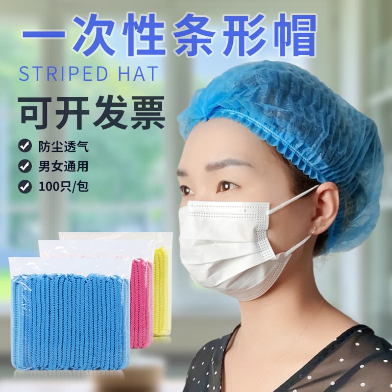 Disposable Non-Woven Strip Caps, Dustproof and Anti-Hair Shedding Chef Caps, Thickened Hair Net Head Covers for Food Factory Workshops