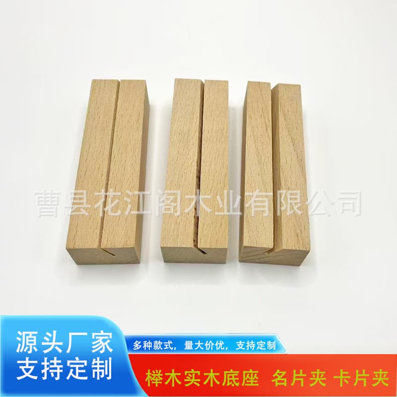 Wooden postcard base imported beech pine desk calendar base photo holder card holder card holder calendar base