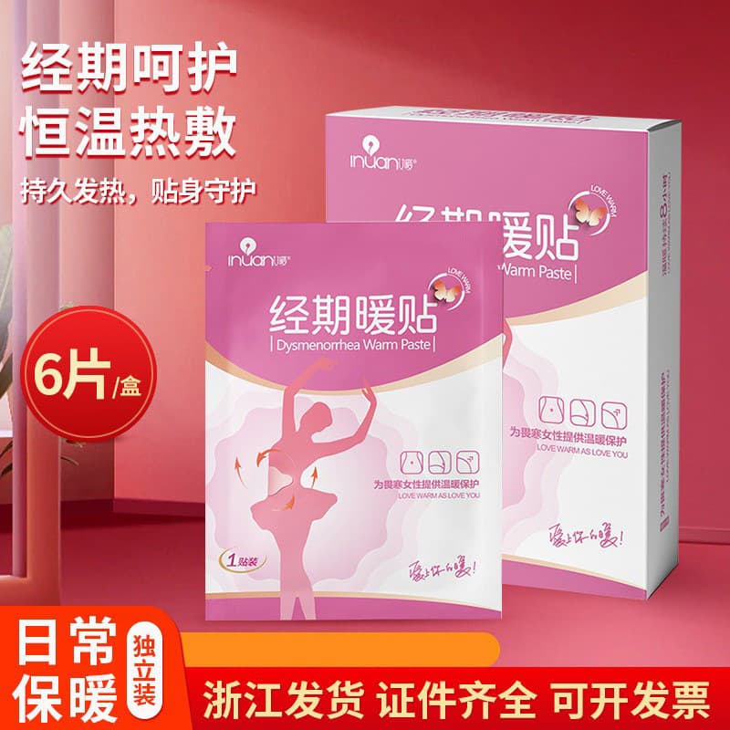 Menstrual Warm Patch, Disposable Self-Heating Patch, Portable Hand Warmer, Body Warmer for Winter, Heat Patch for Cold Protection and Warmth