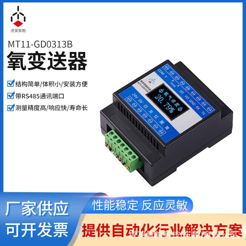 Huying Oxygen Transmitter Zirconia Analyzer Nitrogen Oxygen Transmitter with Display MT11-GD0313B