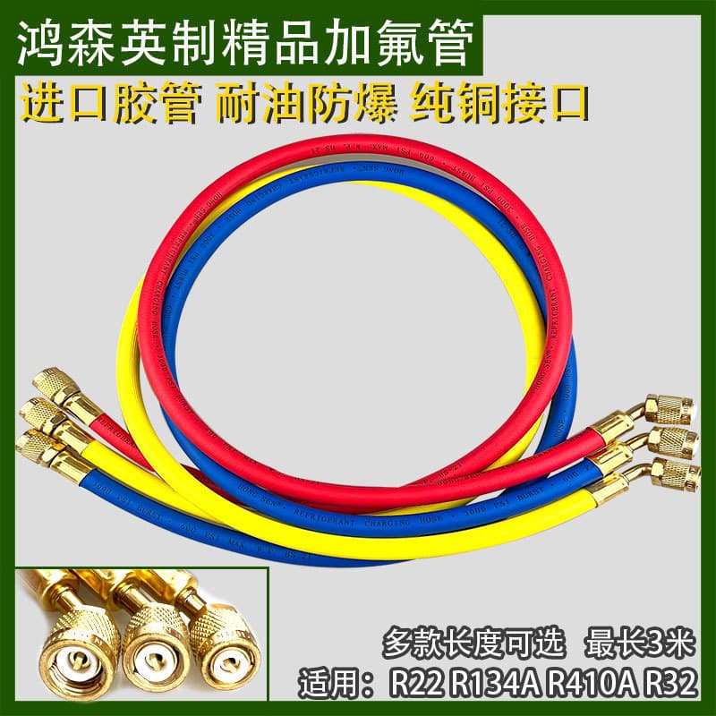 Hongsen Snow Refrigerant Car AC Charging Hose High Pressure Resistant R22 R134 R410 R32 Explosion-Proof Three-Color Refrigerant