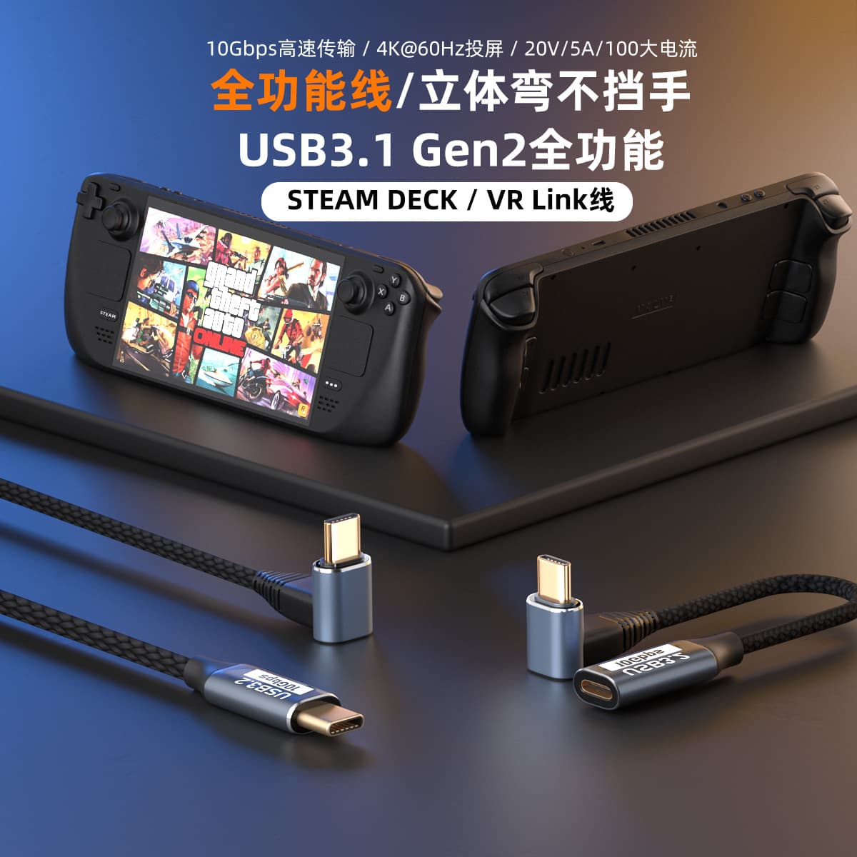 Type-C 3.1 Male to Female Extension Cable, Right Angle Dual C Cable, TC10Gbps Male to Male for Steam Deck Data Cable