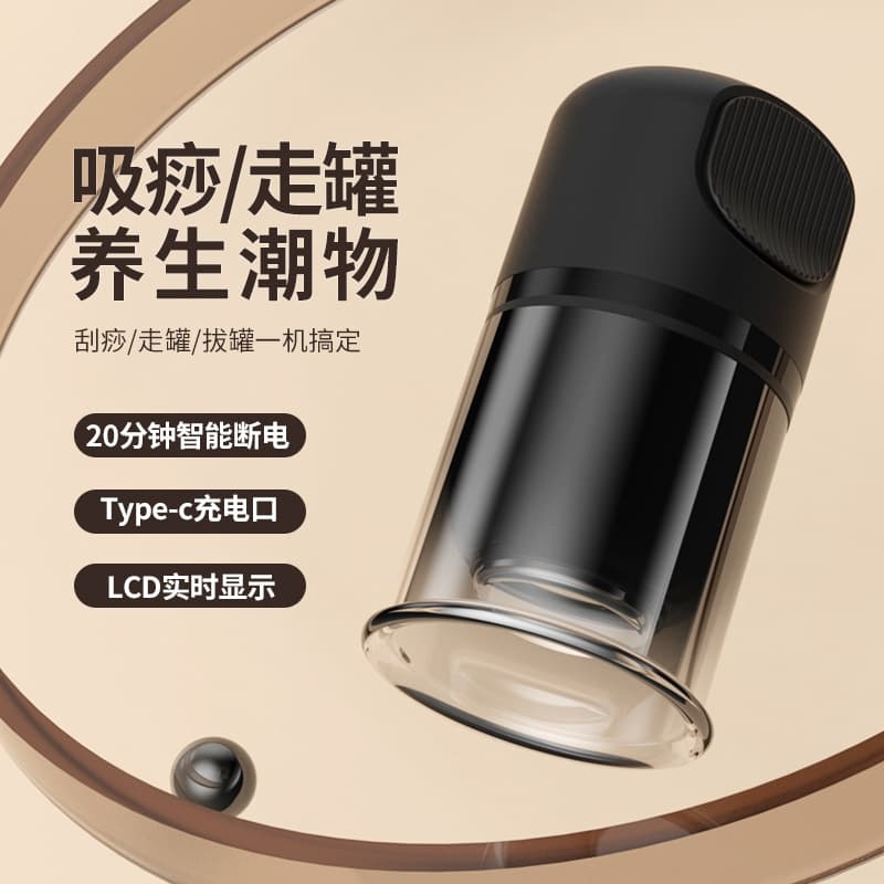 Cross-border Electric Cupping Massager with Vibration, Heat, and Negative Pressure for Meridian Scraping, Gua Sha, Beauty, and Massage