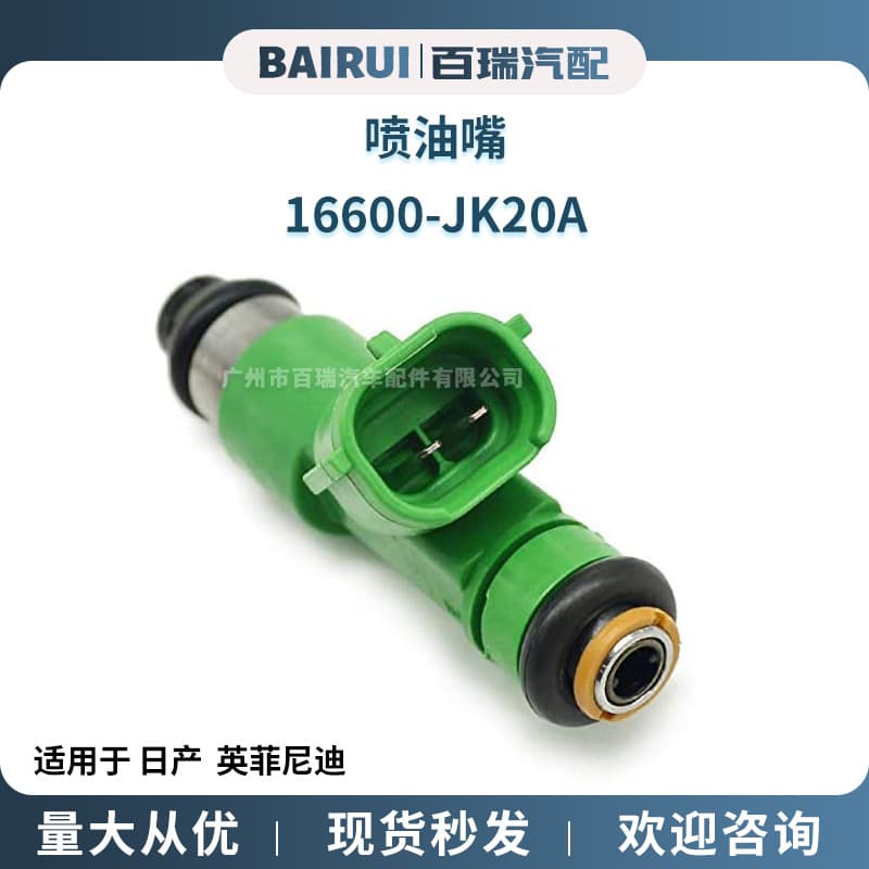 In Stock 16600-JK20A Fuel Injector for Nissan 350Z Murano Infiniti