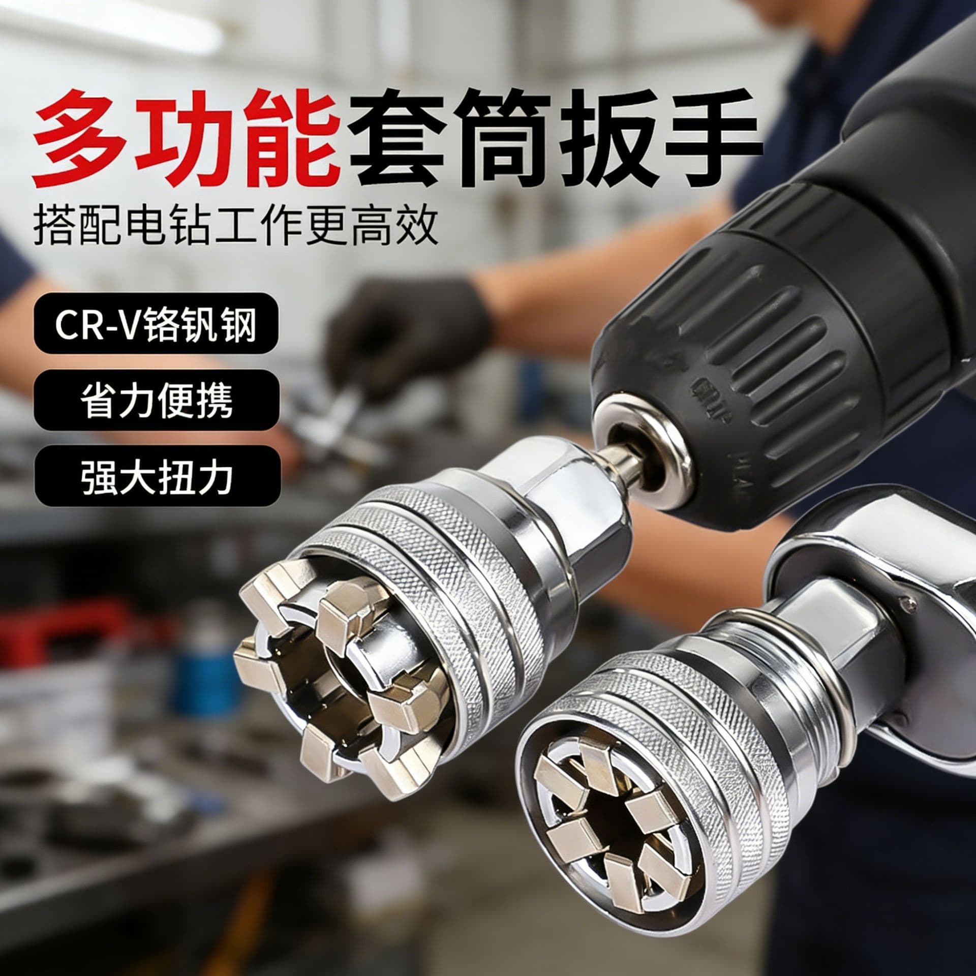 Cross-Border Bestseller 9-21mm Universal Magic Socket Set, Multi-Function High Torque Adjustable Hex Magic Socket