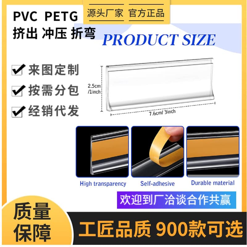Factory ready-made price strips, shelf plastic label holders, profile flat stickers with double-sided adhesive, high-transparency supermarket price tags