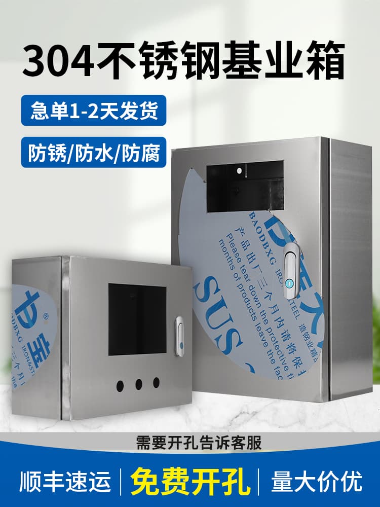304 Stainless Steel Horizontal Distribution Box Base Box Touch Screen Electric Box Water Control Box Switching Power Supply Box
